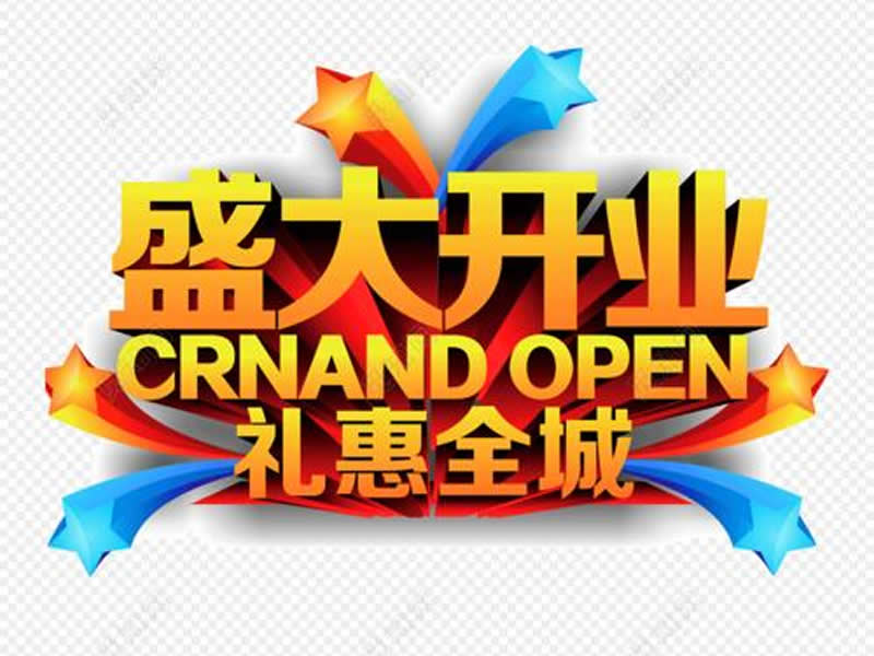 熱烈祝賀軒庭門窗四川雅安雨城店盛大開業！